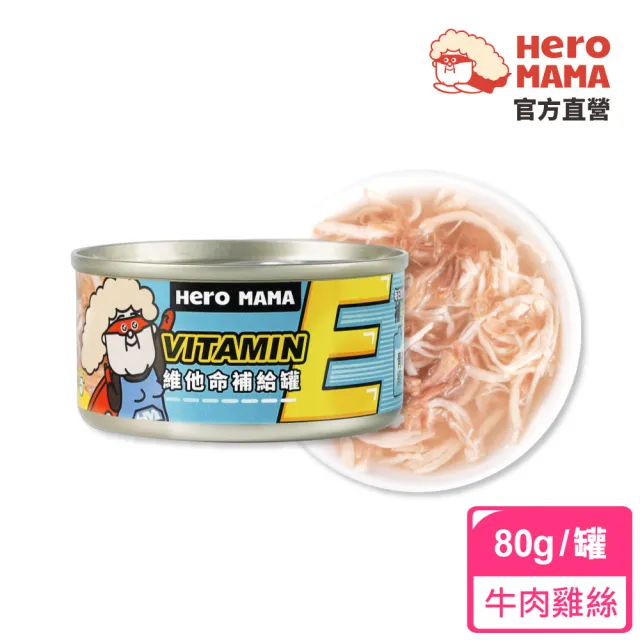 【HeroMama】維他命補給罐80g(犬貓副食罐/貓副食罐/狗副食罐/貓罐頭/狗罐頭)