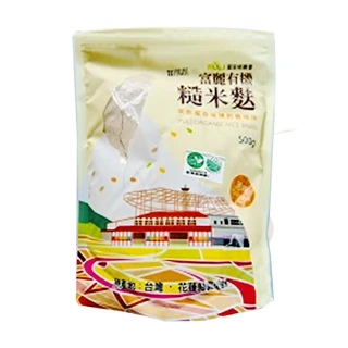 【富里農會】富麗有機糙米麩500gX1包