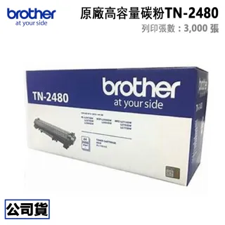 【brother】耗材3入組★高容量黑色碳粉匣(適用：HL-L2375DW、MFC-L2715DW、MFC-L2770DW)