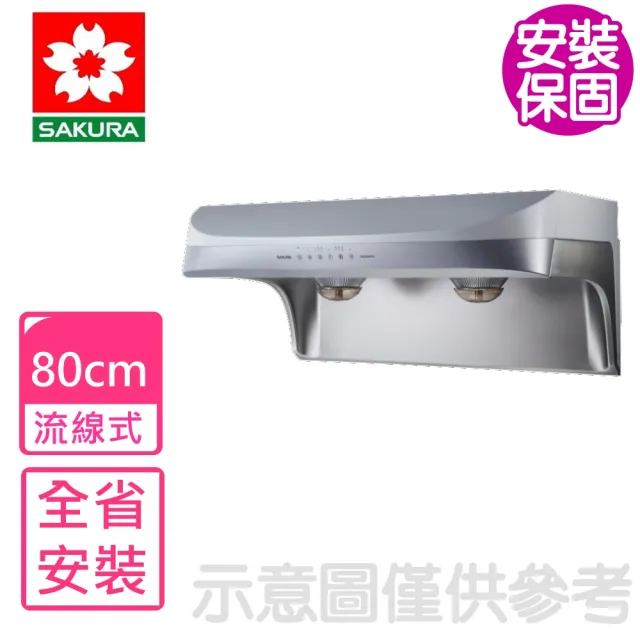 【SAKURA 櫻花】80公分流線式渦輪變頻雙效除油排油煙機抽油煙機(DR3882BSL基本安裝)