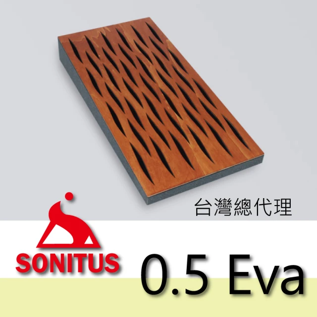 Sonitus Acoustics 台灣總代理 0.5 Eva 吸音板(中頻吸收)