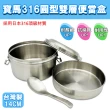 【生活King】316不鏽鋼雙層便當盒/餐盒-14CM(五件組)