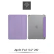【Metal-Slim】Apple iPad 10.2吋 第9代 2021 內置筆槽 TPU軟殼全包覆三折立架式防摔保護皮套