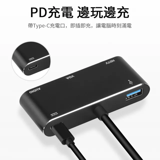 【Nil】Type-C轉HDMI/VGA 五合一USB-C擴展塢 USB3.0轉接器  HUB轉換器 3.5mm音頻轉接頭