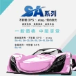 【SUN MARK 桑瑪克】隔熱紙 桑瑪克 SA-05 前擋 特殊車_送安裝(車麗屋)