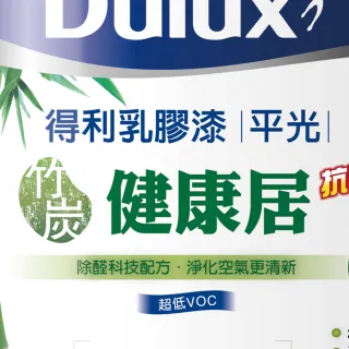 【得利】組合竹炭健康居抗甲醛乳膠漆-貝殼白-L1含3合1輕鬆上手組