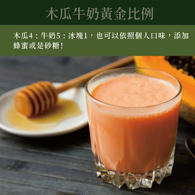 【e果園】高雄六龜台農2號木瓜4斤/5-6顆/箱x2箱(少籽/5-6顆裝/箱x2箱/產地直送)