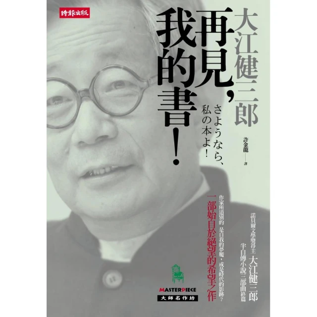 再見，我的書！