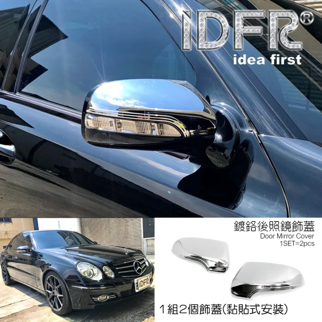 IDFR Benz 賓士 E W211 2006~2009 鍍鉻銀 後視鏡蓋 外蓋飾貼(後視鏡蓋 後照鏡蓋 照後鏡蓋)