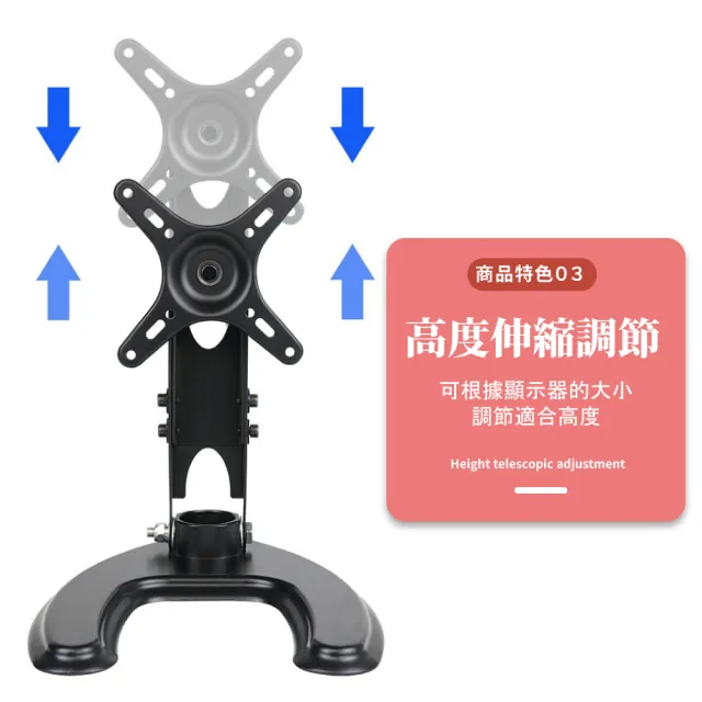 【舒視】可伸縮旋轉螢幕支架10-27吋(電腦支架 桌上型支架 螢幕底座 伸縮支架 散熱 架高) 