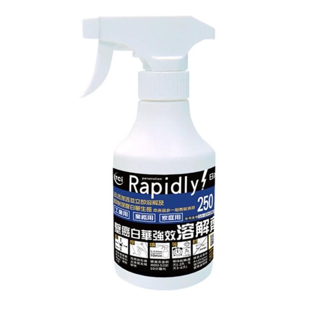 【特力屋】TCI日本製壁癌白華強效溶解劑250ml