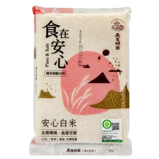 【天生好米】食在安心安心白米1.5kg(東部米)