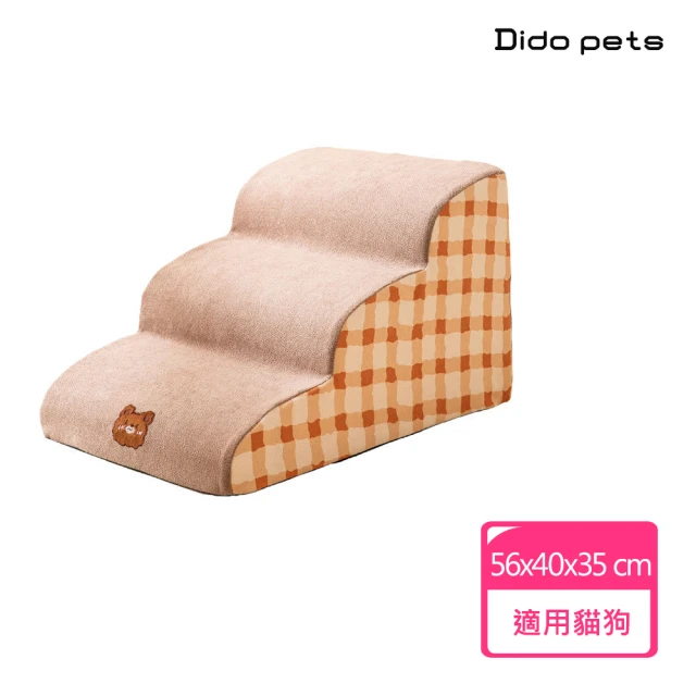 【Dido pets】斜坡式三層寵物階梯-格子小熊(PT146)