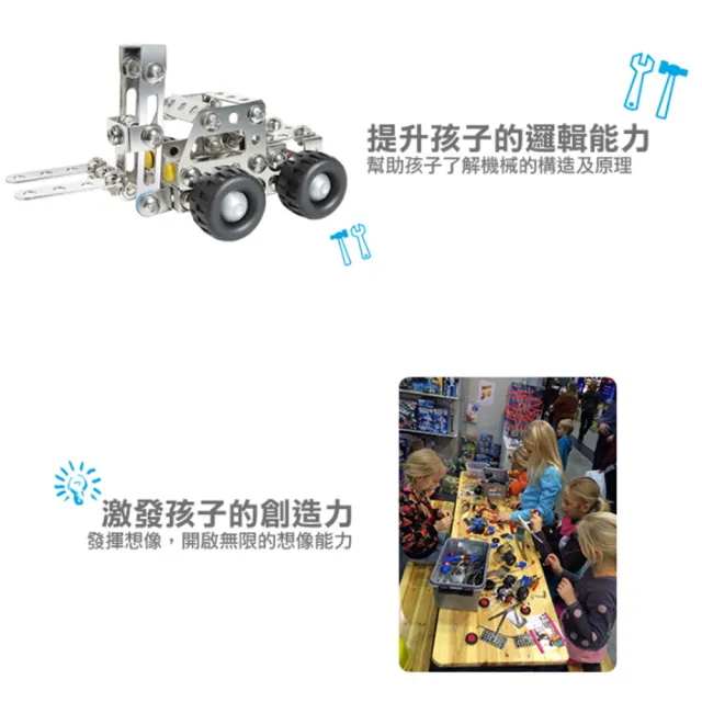 【eitech】益智鋼鐵玩具-迷你堆高機(C51)