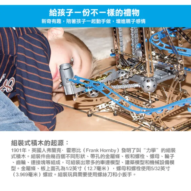 【eitech】益智鋼鐵玩具-迷你堆高機(C51)