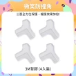 【OhBabyLightly】三維T型加厚防撞角 4入(居家安全/安全防護/桌腳防撞/透明矽膠軟墊/直角防撞角)