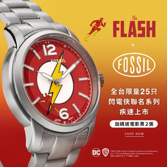 【FOSSIL 官方旗艦館】The Flash 閃電俠限量經典紅色指針手錶 銀色不鏽鋼錶帶 40MM LE1162