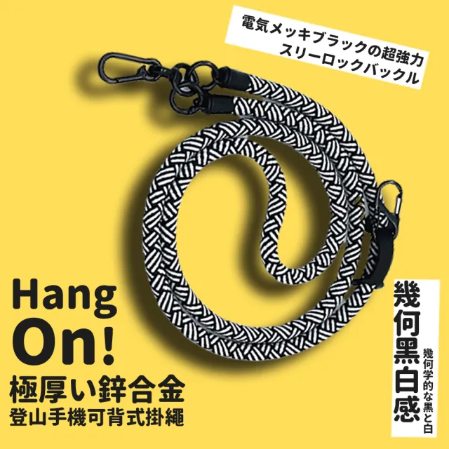 【HANG ON!】10MM極粗鋅合金登山手機可背式掛繩(手機掛繩 手機背帶 識別證掛繩  登山手機掛繩)
