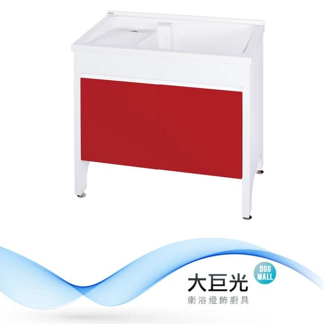 【大巨光】洗衣槽(UA-390-KN)
