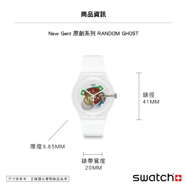【SWATCH】New Gent 原創系列手錶 RANDOM GHOST 男錶 女錶 手錶 瑞士錶 錶(41mm)