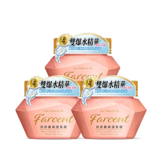 【Farcent 香水】微膠囊瞬護髮膜200g X 3入(鑽石瓶 爆水髮膜 瞬效修護)