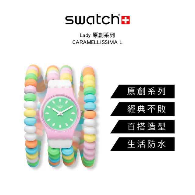 【SWATCH】Lady 原創系列手錶 CARAMELLISSIMA L 15-18cm 女錶 手錶 瑞士錶 錶(25mm)