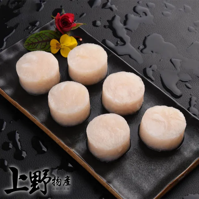 【上野物產】2包 組合大干貝 非生食