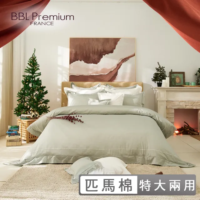 【BBL Premium】100%黃金匹馬棉素色兩用被床包組-絕色(特大)
