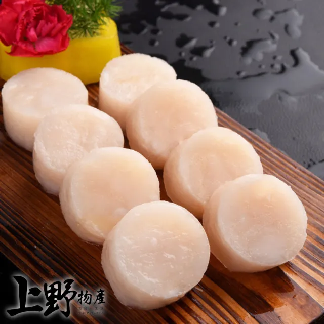 【上野物產】3包 組合大干貝 非生食