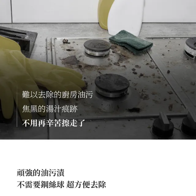 【Gong100 白淨空間】廚房油污清潔劑Ver.2(500ml)