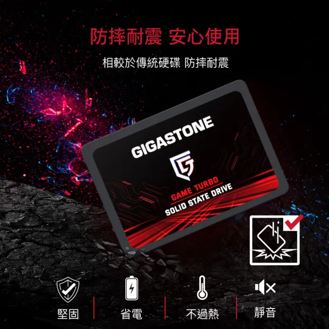 【GIGASTONE 立達】Game Turbo SSD 256GB SATA III 2.5吋固態硬碟(最高讀取速度520MB/s)