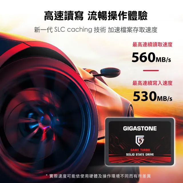 【GIGASTONE 立達】Game Turbo SSD 4TB SATA III 2.5吋固態硬碟(最高讀取速度540MB/s)