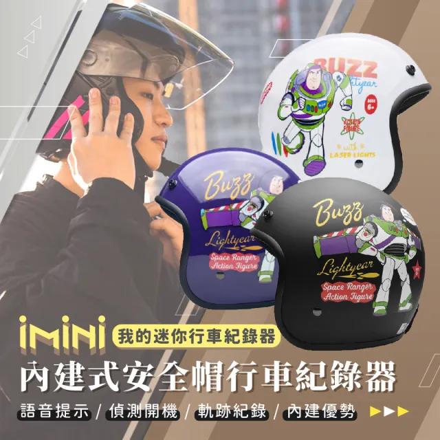 【iMini】iMiniDV X4C 巴斯光年 安全帽 行車記錄器(機車用 1080P 攝影機 AI 語音提示 玩具總動員)