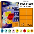【彩之舞】進口3合1彩色標籤-多色可選 10格圓角 100張/包 U4268-100彩標(貼紙、標籤紙、A4)
