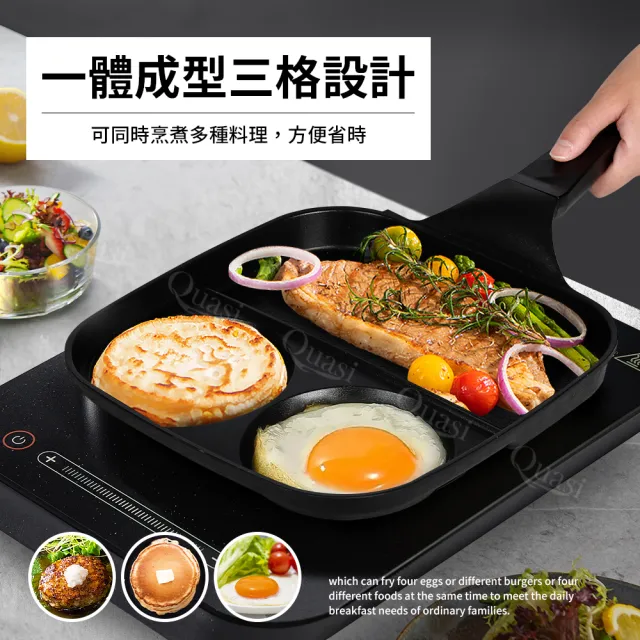 韓國製三格料理厚實鑄造平底鍋_適用IH爐(早餐鍋煎蛋鍋)