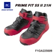 【MIZUNO 美津濃】美津濃MIZUNO防護鞋 PRIME FIT SS II 21H系列 F1GA225609(寬楦 魔術帶式 鋼頭鞋 工地)