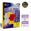 【彩之舞】進口3合1彩色標籤-多色可選 6格直角 100張/包 U99105-100彩標(貼紙、標籤紙、A4)