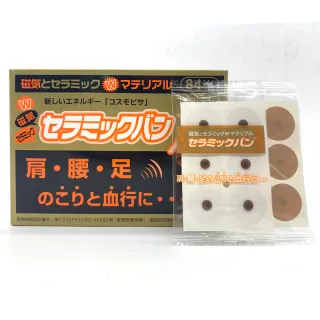 【吉米莊】陶瓷磁石太貼布 84粒入(適合初次使用 500高斯)