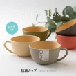 【DAIDOKORO】日本製抗菌杯子*2入 莫藍迪色 可機洗 可微波(2入組 兒童杯/咖啡杯/馬克杯/茶杯)