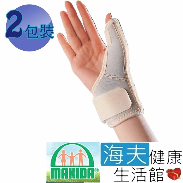【海夫健康生活館】MAKIDA四肢護具 未滅菌 吉博 媽媽手護具 雙包裝(611)