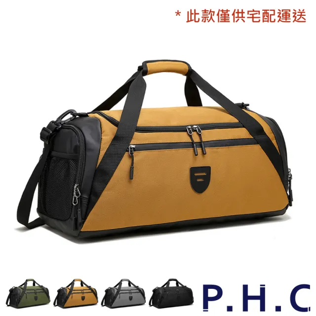 【PHC】大容量乾濕分離運動旅行包(現+預 黑色／灰色／綠色／黃色)