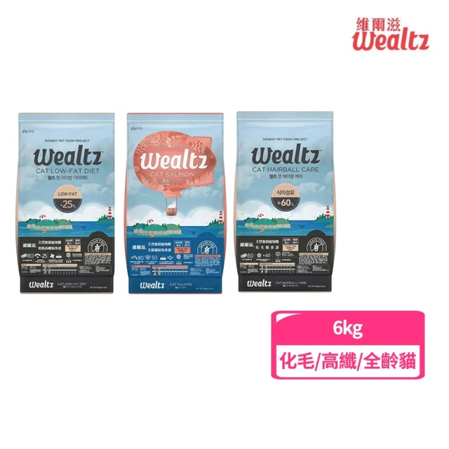 【Wealtz 維爾滋】天然無穀貓糧6kg(飼料/化毛/成貓/全齡貓)