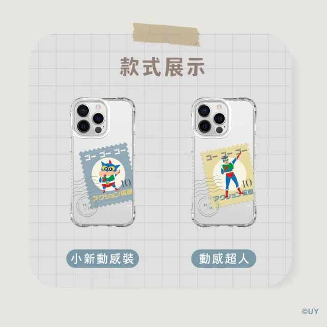 【TOYSELECT】iPhone 14 Pro 6.1吋 蠟筆小新經典郵票系列抗黃防摔iPhone手機殼