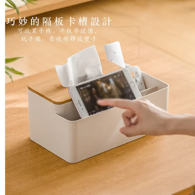 【品屋】多功能紙巾收納盒(遙控器收納 面紙收納盒 多功能收納盒 衛生紙收納 大號 桌上收納盒 衛生紙巾盒)