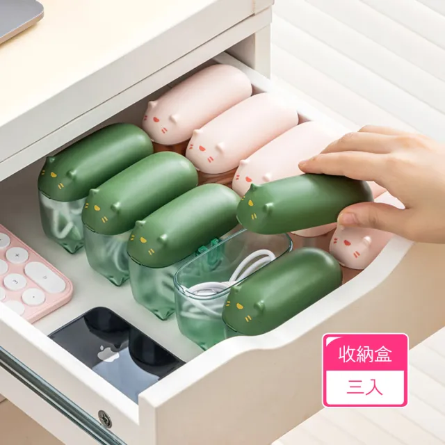 【茉家】萌萌喵組合排扣式耳機數據線材收納盒(3入)