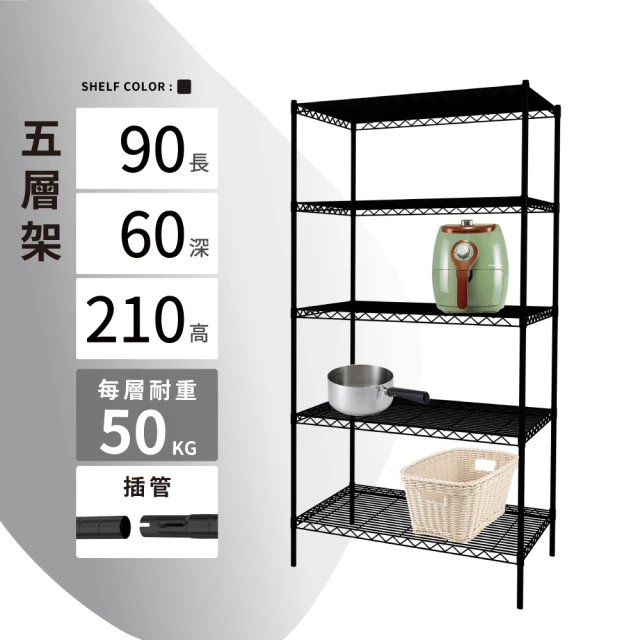 【KIWISH】MIT耐重90X60X210五層置物架(五層架/鐵架/層架/置物架/收納層架/鐵力士架/架子/收納架)
