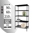 【KIWISH】MIT耐重90X60X210五層置物架(五層架/鐵架/層架/置物架/收納層架/鐵力士架/架子/收納架)