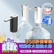 【CGW】桶裝水電動抽水器雙模式折疊抽水器(USB充電式飲用水取水器/吸水器)