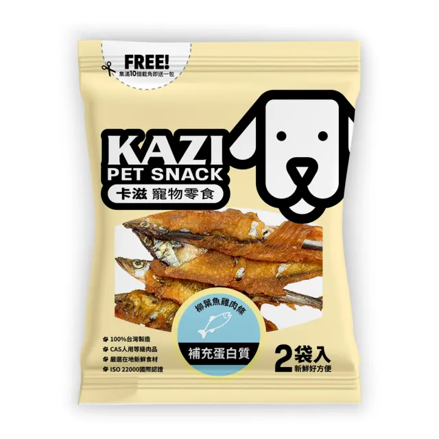 【卡滋】全犬寵物零食海鮮系列(100%台灣製造 海鮮零食 雞肉 綠貽貝 扇貝 鱉蛋)