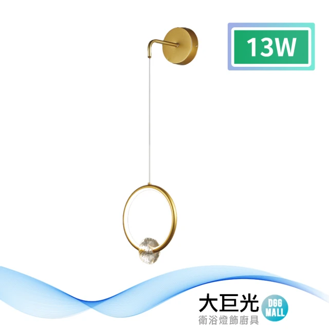 大巨光 時尚風-LED 13W 吊燈-小_LED(MF-1361)